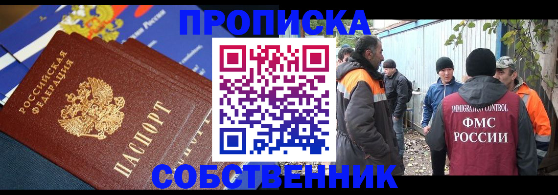 найти адрес прописки в Гусеве