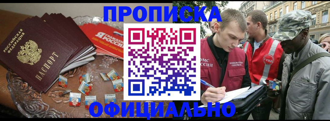 временная регистрация в квартире в Гусеве
