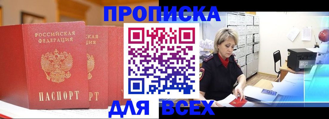 временная регистрация надежно в Гусеве