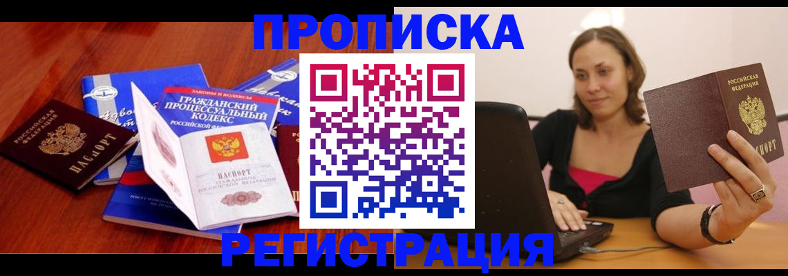 где прописаться в Гусеве