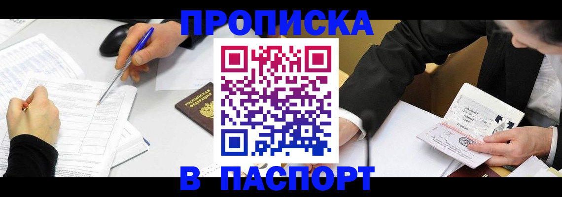 временная регистрация госуслуги в Гусеве