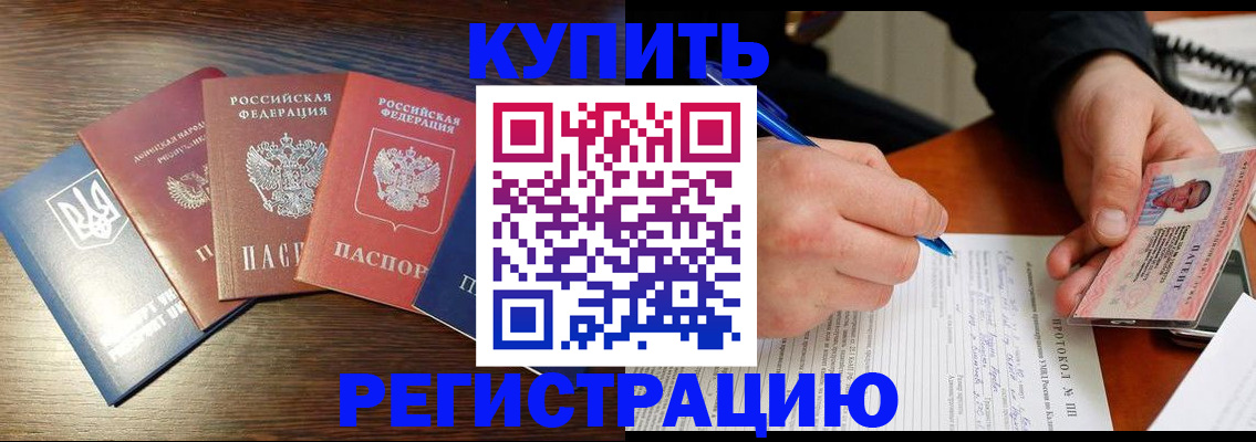 временная регистрация законно в Гусеве