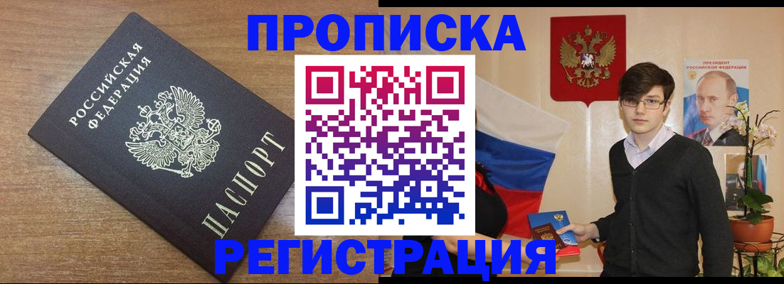 временная регистрация собственник в Гусеве